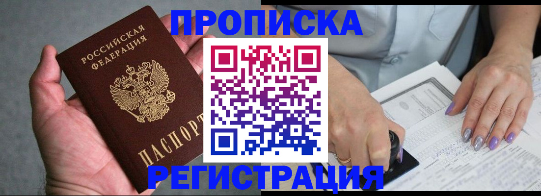 временная прописка в Ульяновске