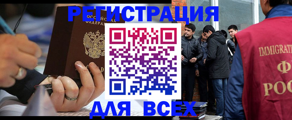 временная регистрация в квартире в Ульяновске