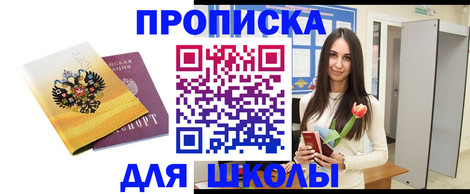 временная регистрация законно в Ульяновске