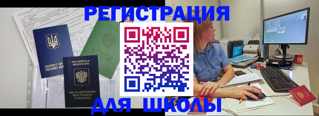 купить прописку в Ульяновске